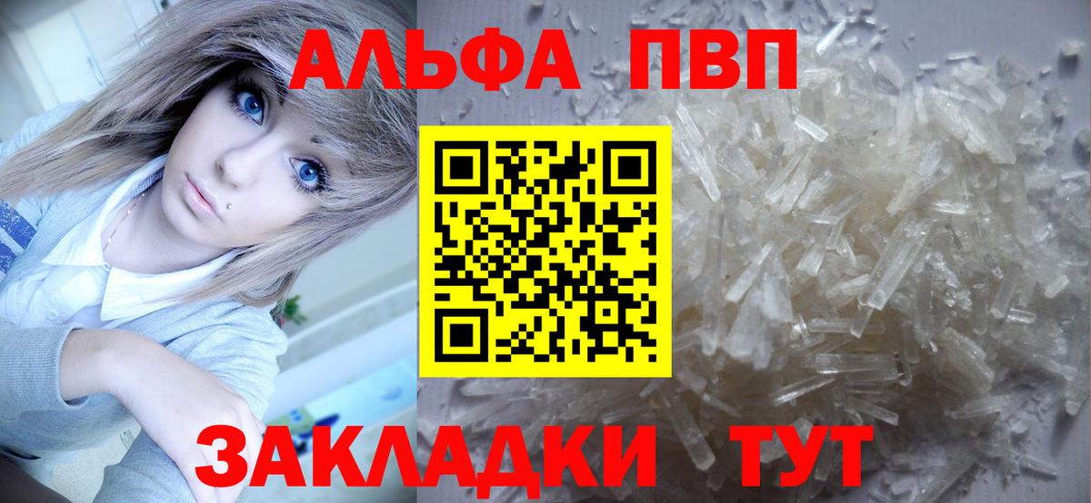 Alpha-PVP СК Ухта