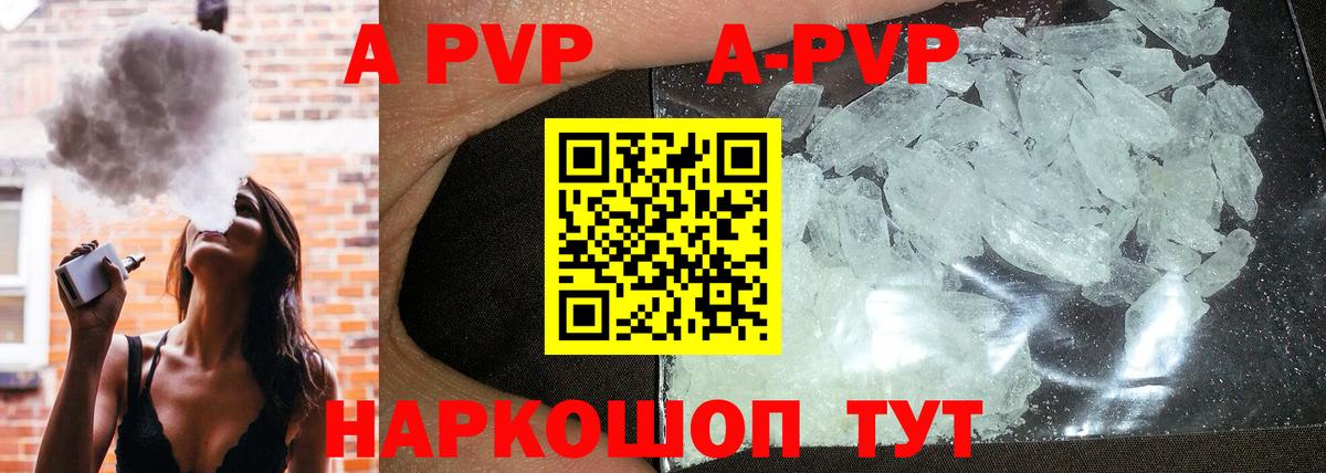 Alfa_PVP Соль  Вход с VPN  APVP  Ухта  Alpha-PVP VHQ 