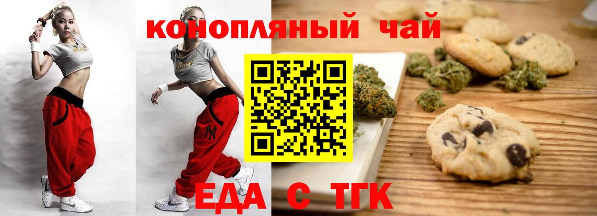 Ухта  Еда ТГК конопля  Вход с VPN 