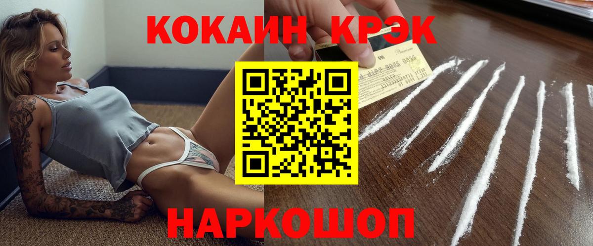 Ухта  КОКАИН 99%  КОКАИН  Вход с VPN  КОКАИН FishScale 