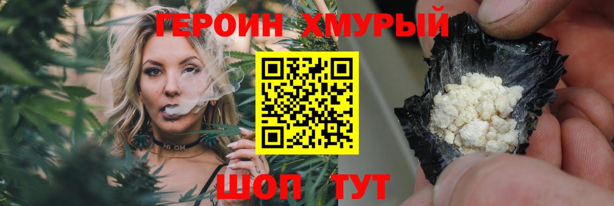 Героин белый Ухта