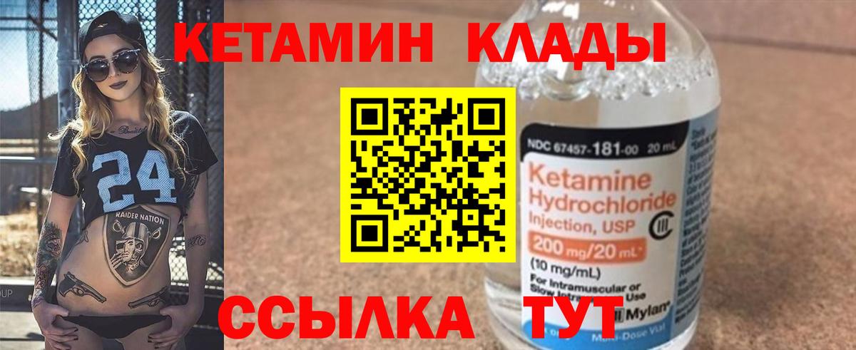 Кетамин VHQ Ухта