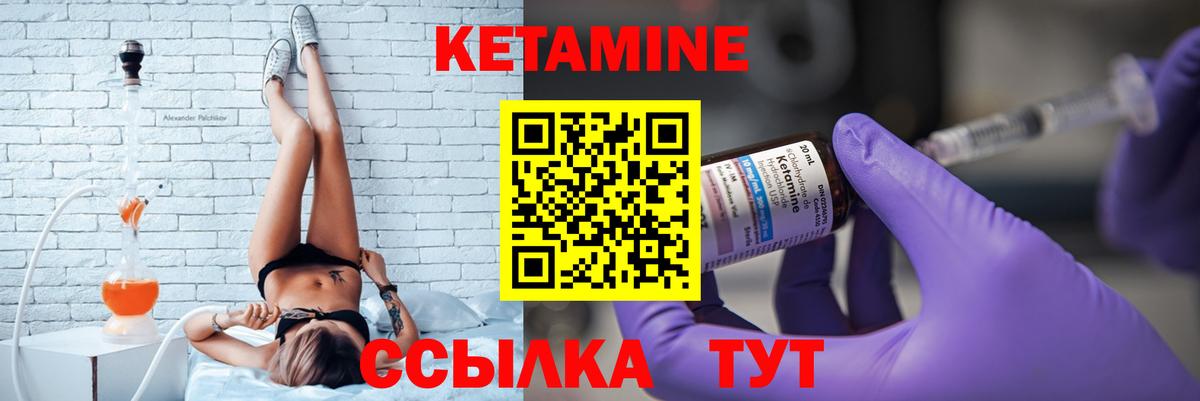 Ухта  КЕТАМИН ketamine  Вход с VPN 