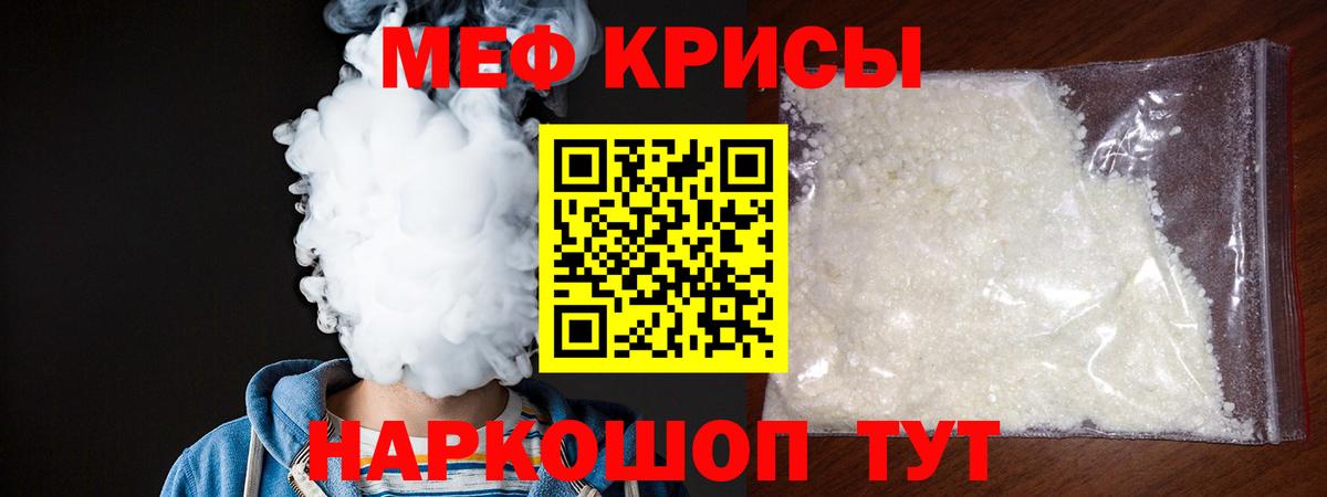 Меф мяу мяу  Мефедрон кристаллы  Вход с VPN  Меф  Ухта 