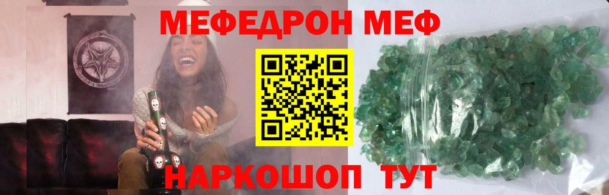 МЕФ  Ухта