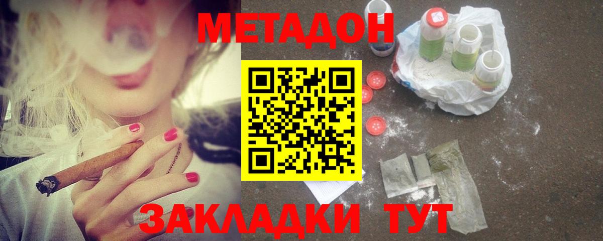Метадон белоснежный  МЕТАДОН кристалл  Ухта  Вход с VPN 