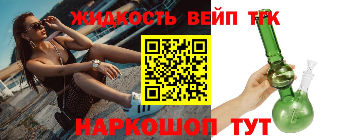 Дистиллят ТГК вейп с тгк  Вход с VPN  Ухта 