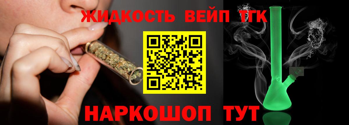 Дистиллят ТГК жижа Ухта